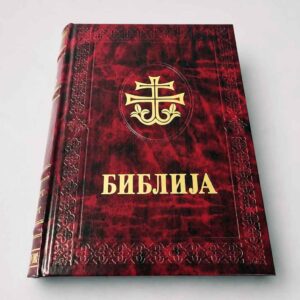 Библија