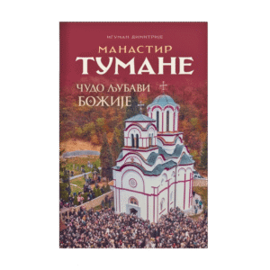 Књиге